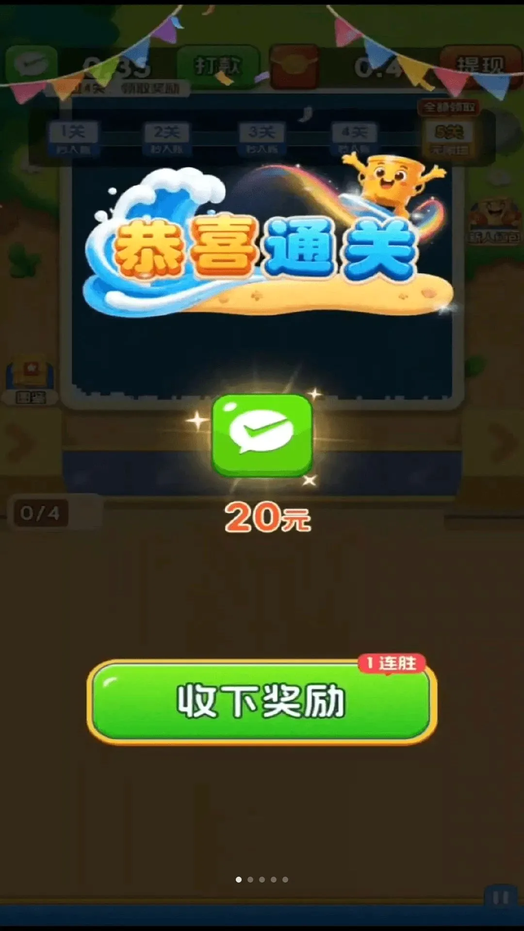 ���ɳ��(ɳ��С��Ϸ)v3.0.0.6 �ֻ���