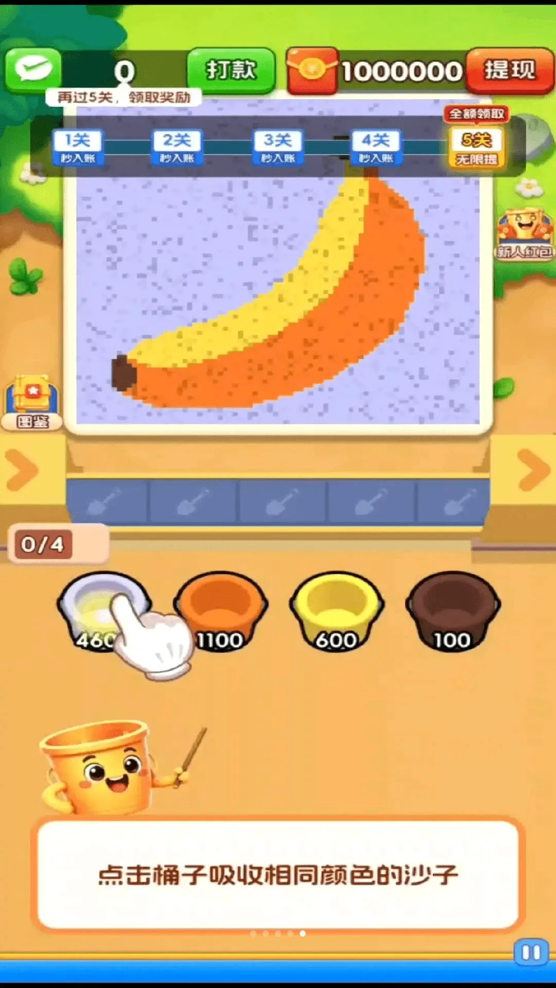 ���ɳ��(ɳ��С��Ϸ)v3.0.0.6 �ֻ���