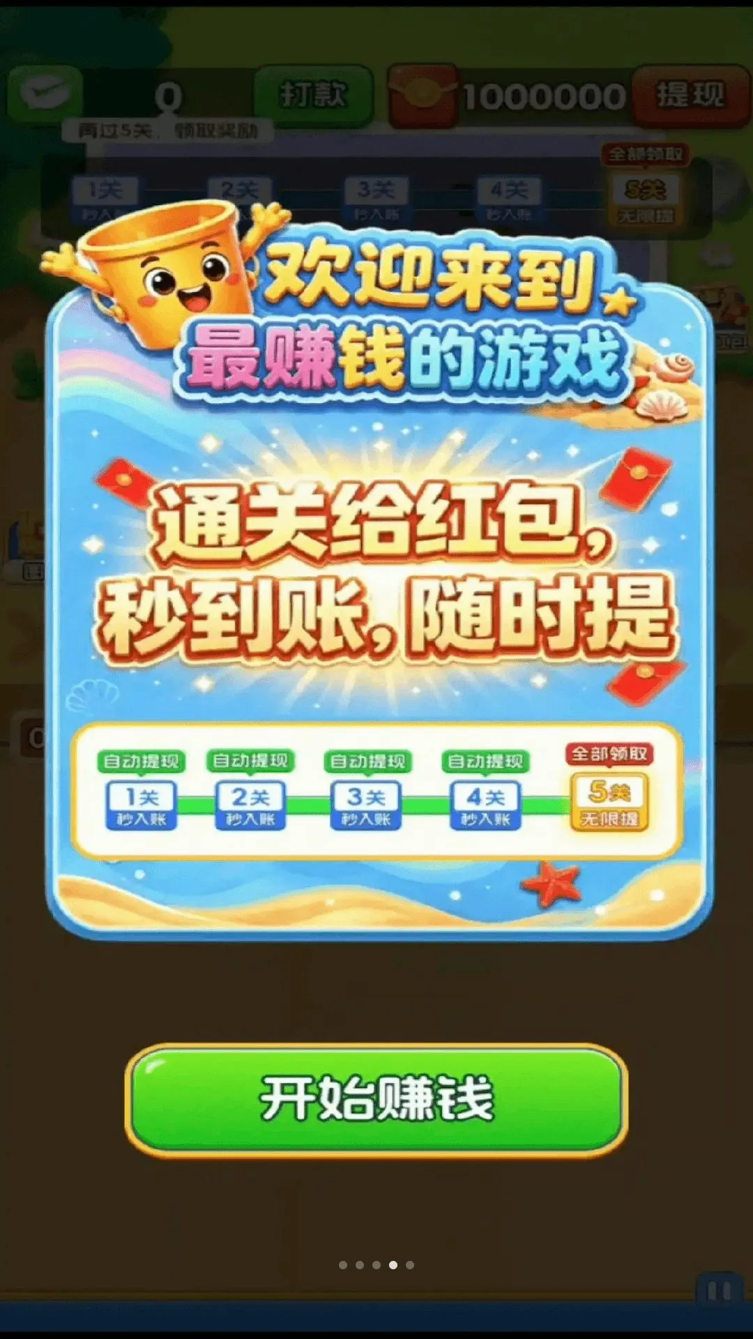 ���ɳ��(ɳ��С��Ϸ)v3.0.0.6 �ֻ���