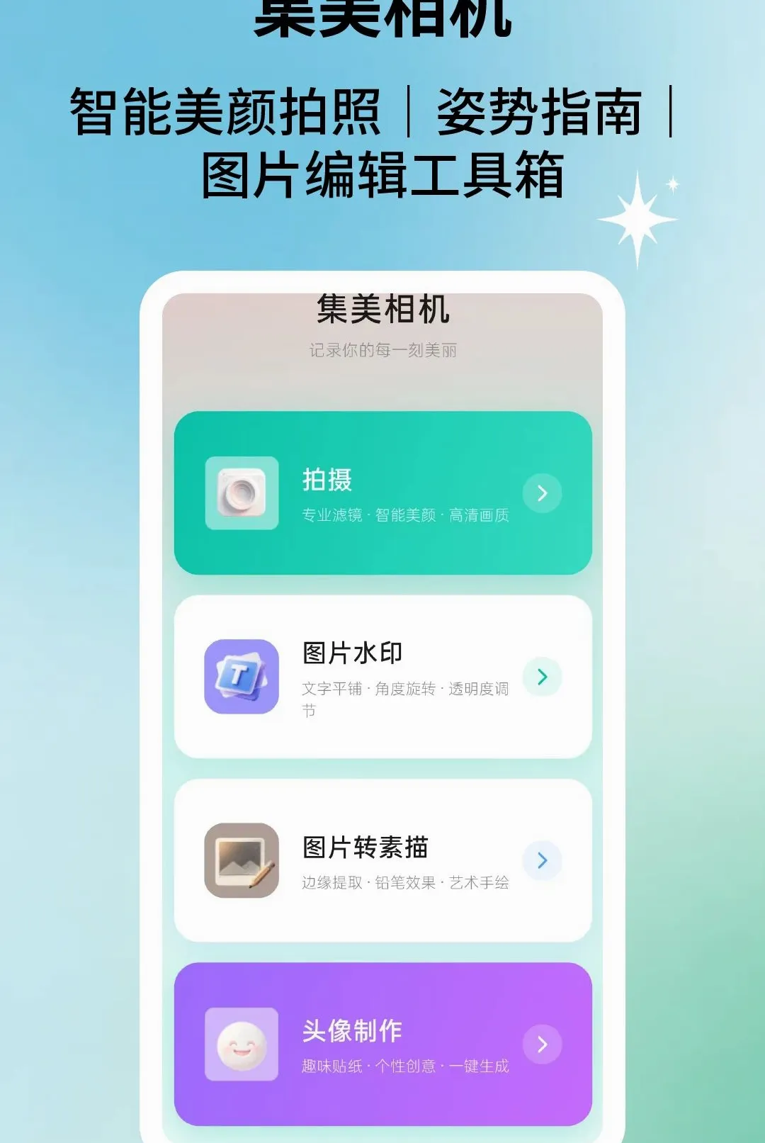 ��Ƭ�����2026���°汾v2.2.5 �ٷ�����