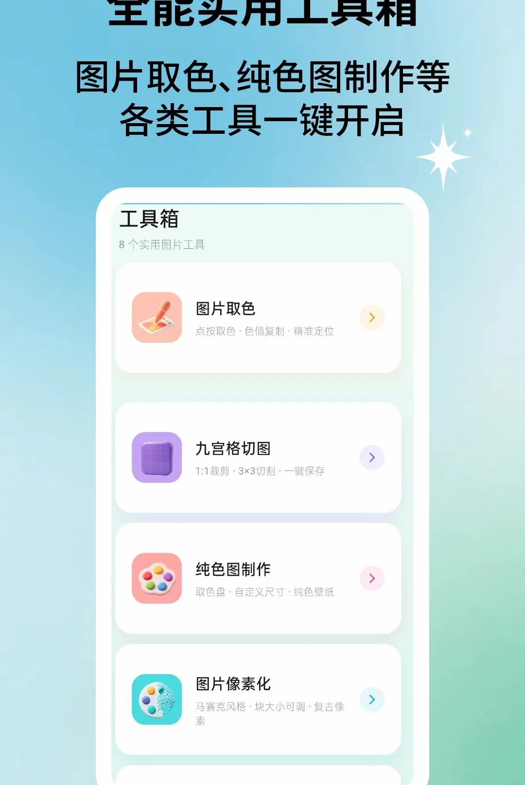 ��Ƭ�����2026���°汾v2.2.5 �ٷ�����