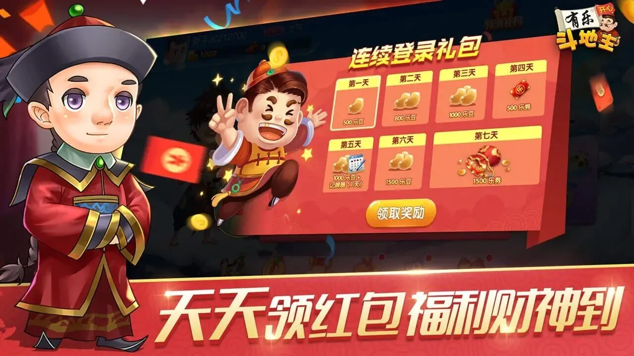 ���ֶ�����(����������Ϸ)v3.0.5 �ٷ�����