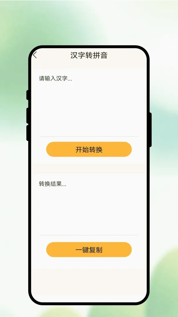 īҳʶɨ(ʶɨ����)v1.0.1 ��׿��