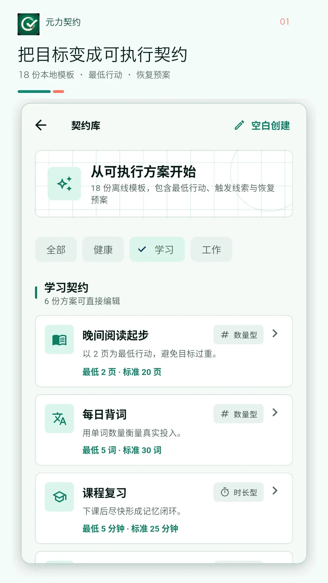 元力契约最新手机版 元力契约最新手机版