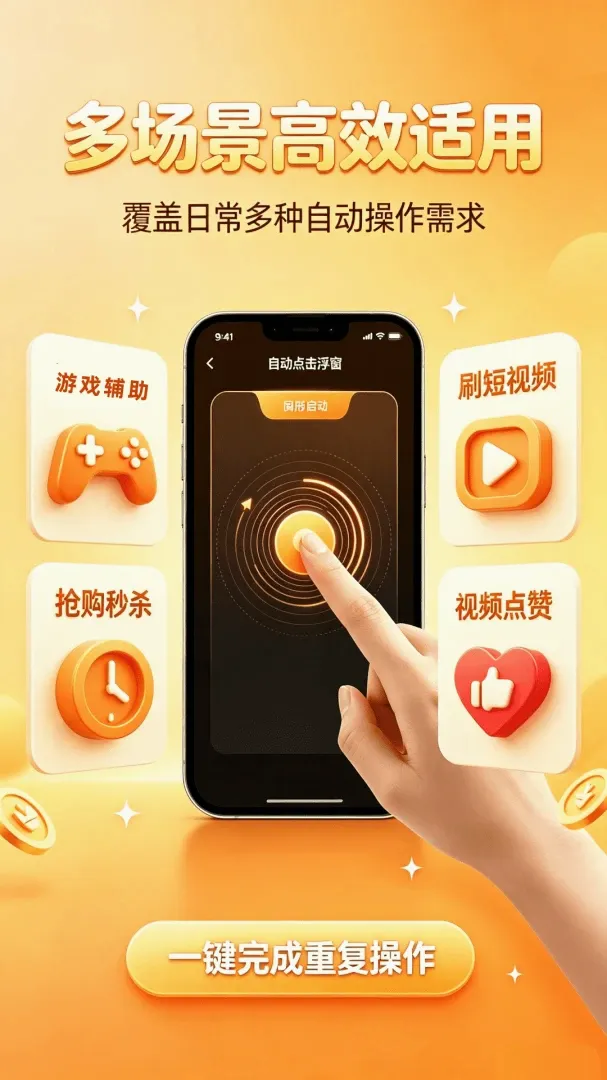 �Զ�������������(���㹤��)v1.0.0 ��׿��
