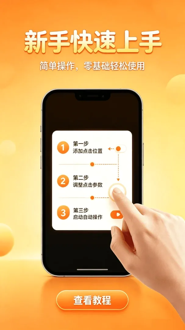 �Զ�������������(���㹤��)v1.0.0 ��׿��