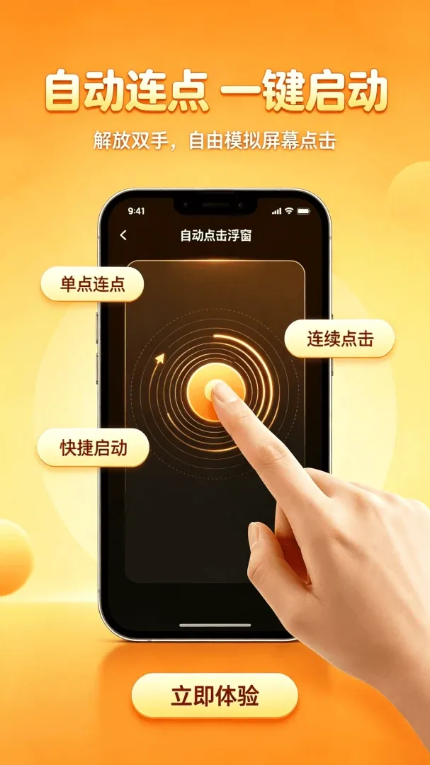 �Զ�������������(���㹤��)v1.0.0 ��׿��