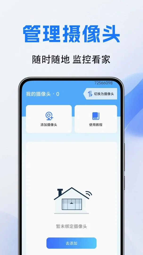 ��Ƶ��ؿ�����(��ͥ���Ӧ��)v1.0.1.3a-M �ֻ���