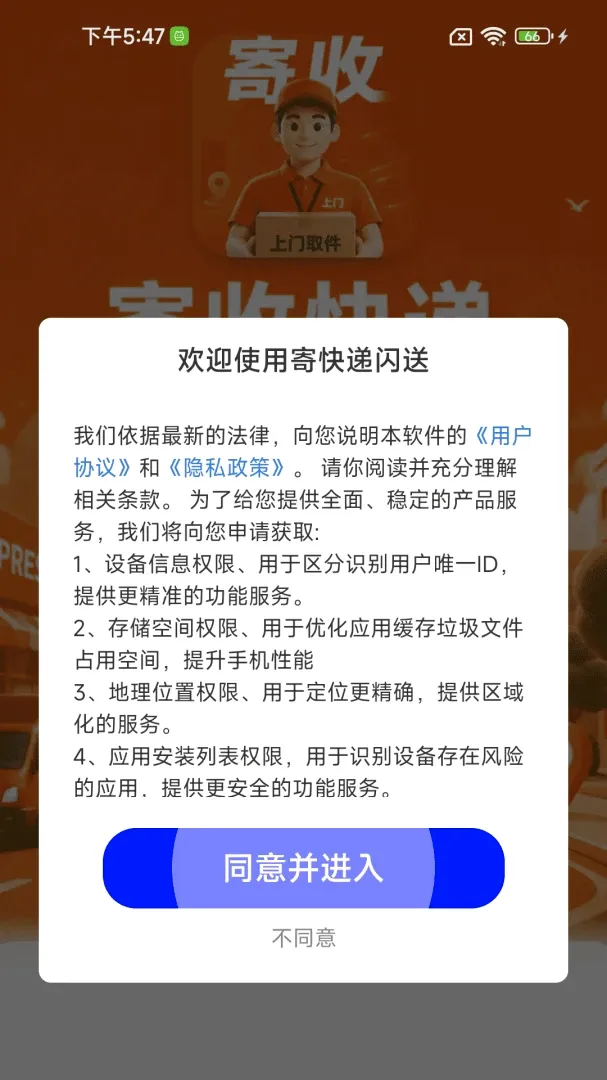 �Ŀ�����Ͱ�׿���ֻ���v1.0.1.0 �ֻ���