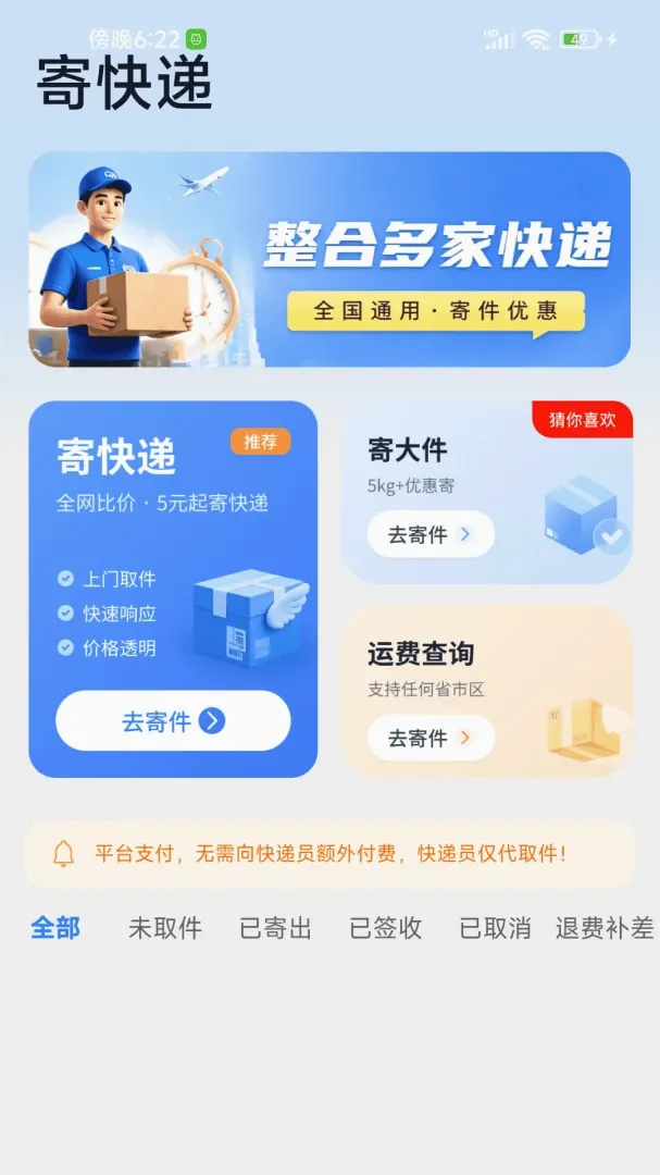 �Ŀ�����Ͱ�׿���ֻ���
