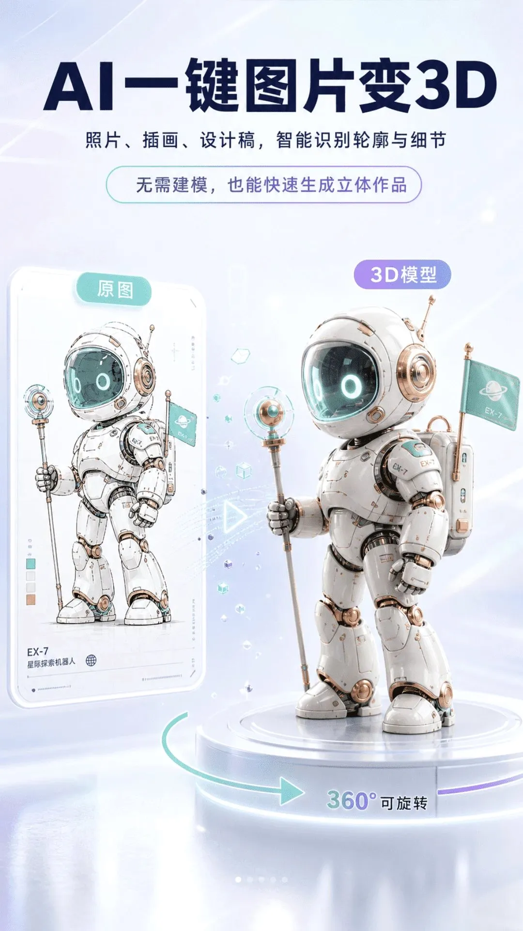 AI 3D��ģ(AI��ģ����)v2.1.1 ��Ѱ�