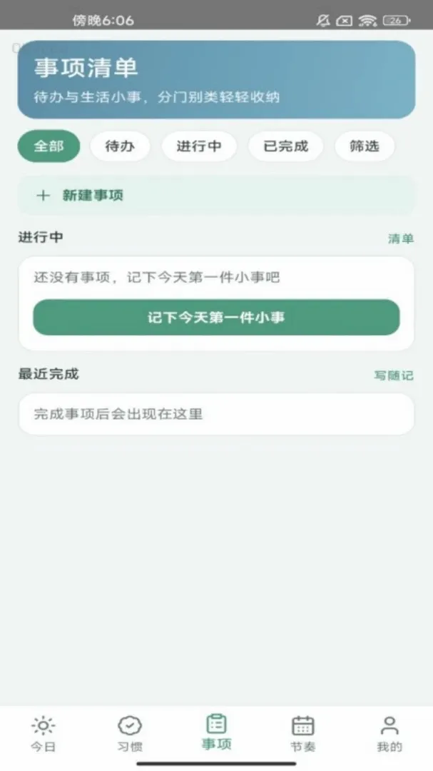 �����ճ�2026�ٷ����°汾v1.0.0 �ٷ�����