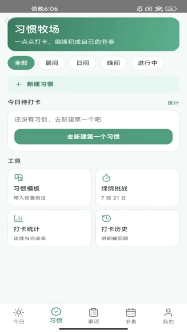 �����ճ�2026�ٷ����°汾v1.0.0 �ٷ�����