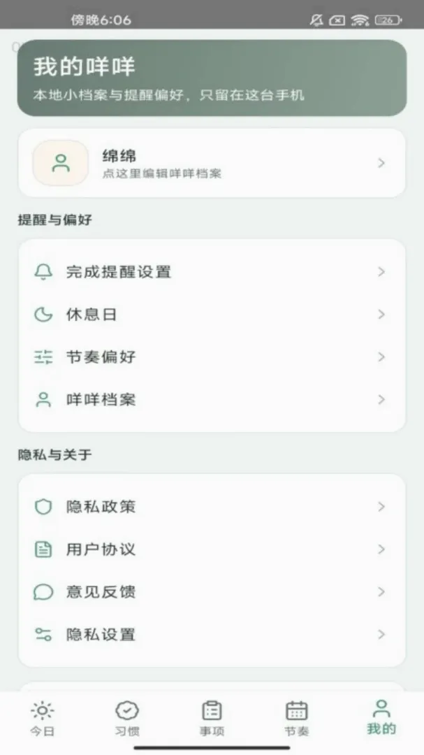 �����ճ�2026�ٷ����°汾v1.0.0 �ٷ�����