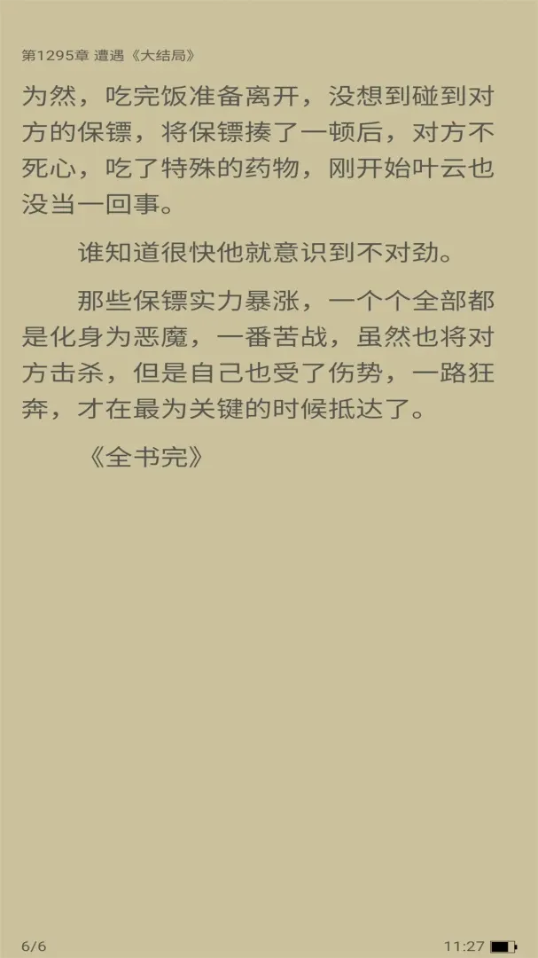 С���ö�(С˵�Ķ�Ӧ��)v5.1.5.5 ��׿��