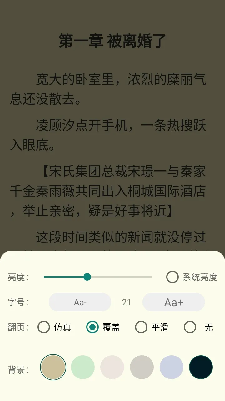 小熊悦读(小说阅读应用) 小熊悦读(小说阅读应用)