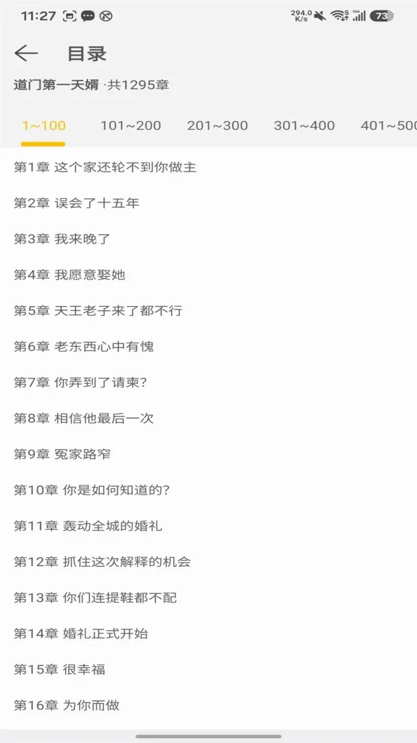С���ö�(С˵�Ķ�Ӧ��)v5.1.5.5 ��׿��