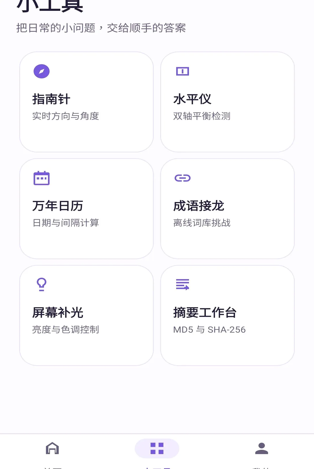 千岸小助手(效率应用工具) 千岸小助手(效率应用工具)