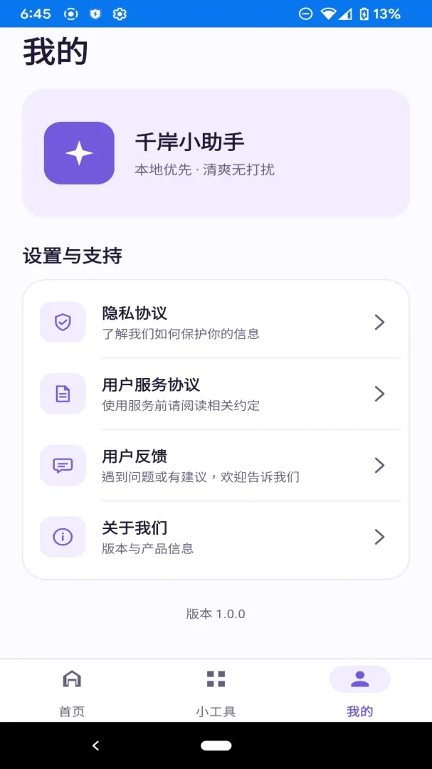ǧ��С����(Ч��Ӧ�ù���)v1.0.0 ��Ѱ�