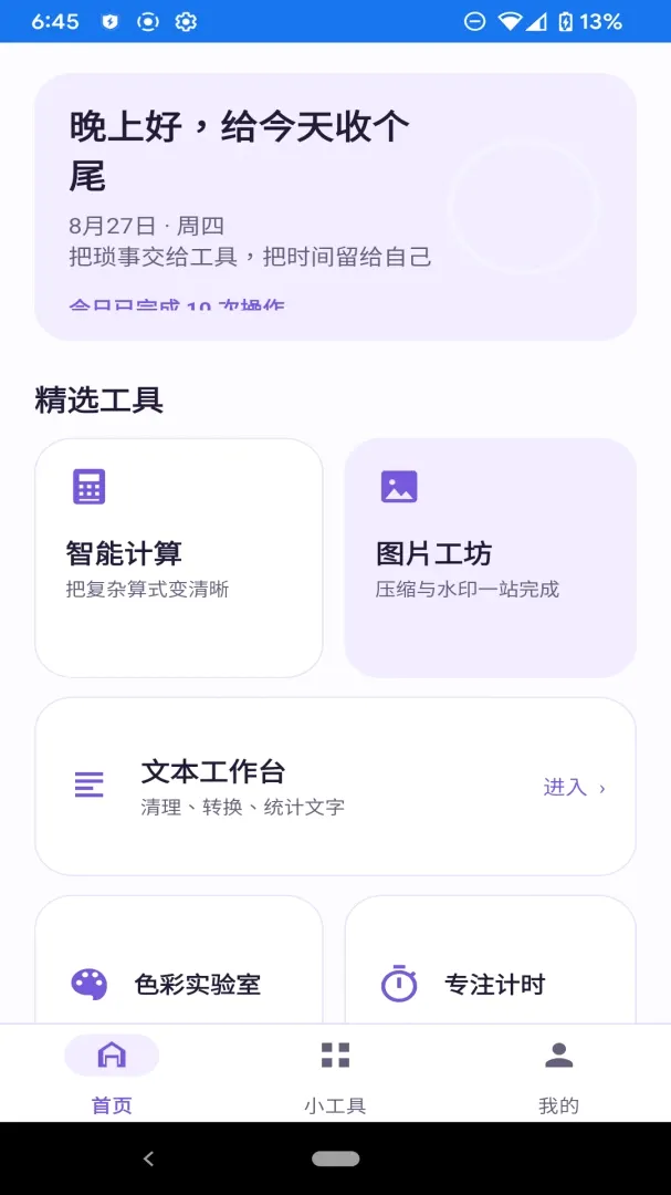 ǧ��С����(Ч��Ӧ�ù���)v1.0.0 ��Ѱ�