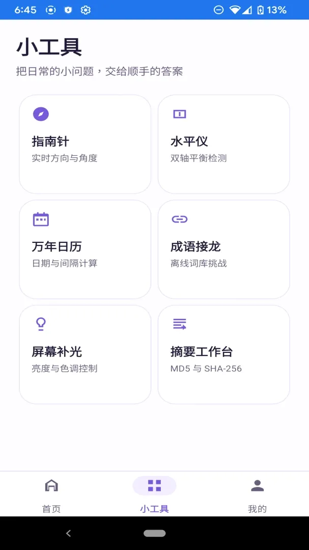 ǧ��С����(Ч��Ӧ�ù���)v1.0.0 ��Ѱ�