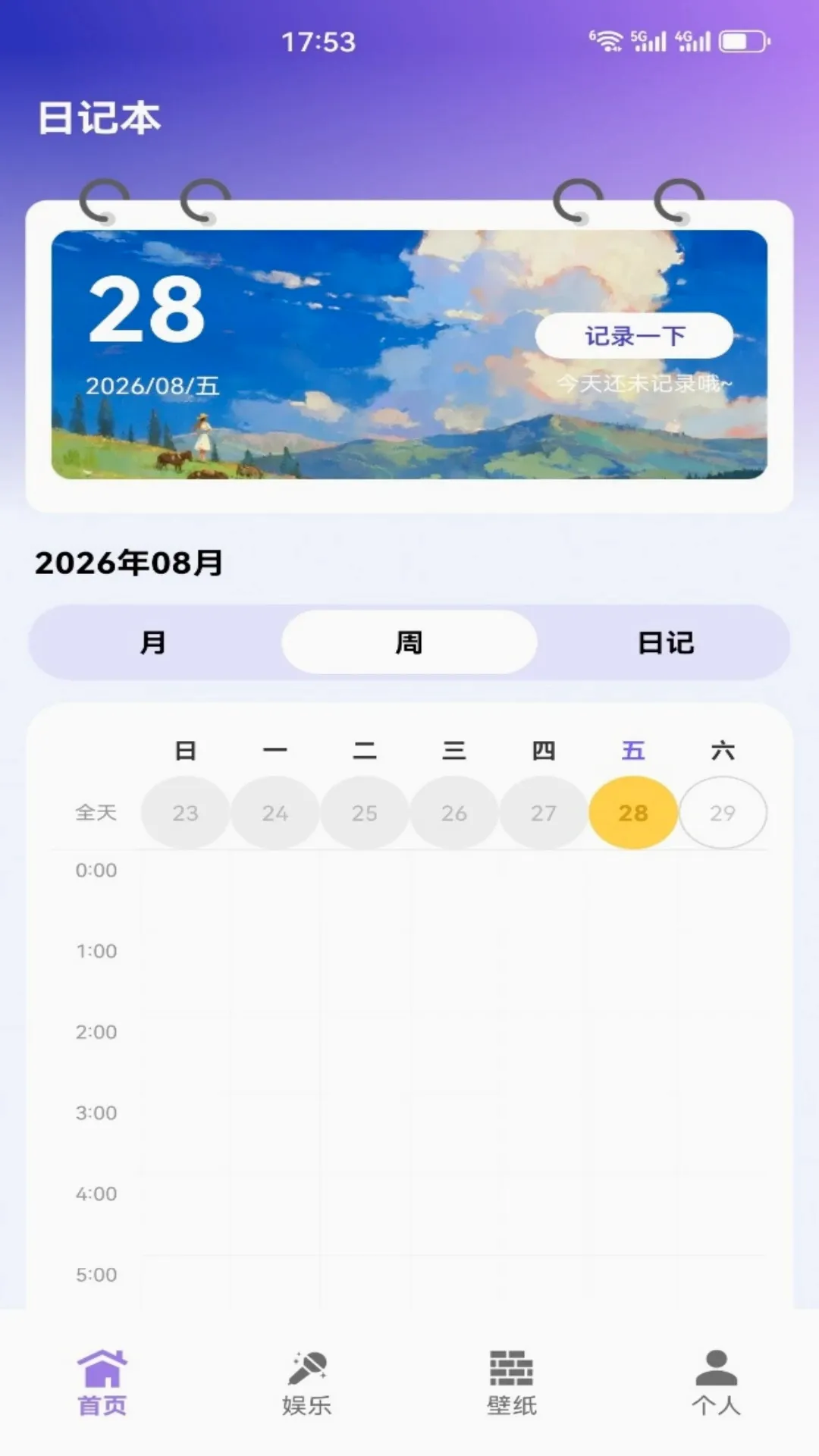 ������ת2026���°汾v5.1 ��Ѱ�