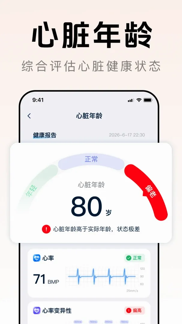 ȫ�񽡿�׷������(�����Բ⹤��)v1.0.0 �ֻ���