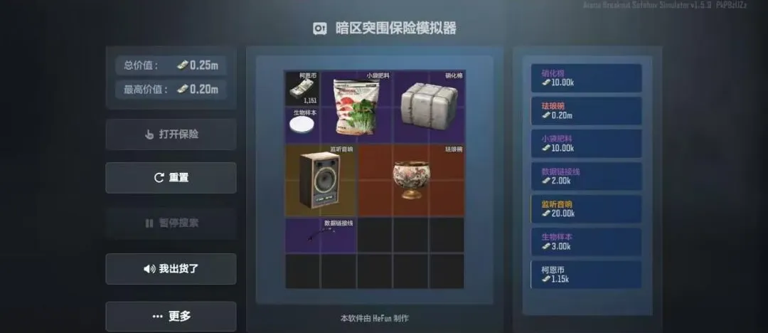 ����ͻΧ����ģ����2026�ٷ����°汾v1.5.9 ��׿��