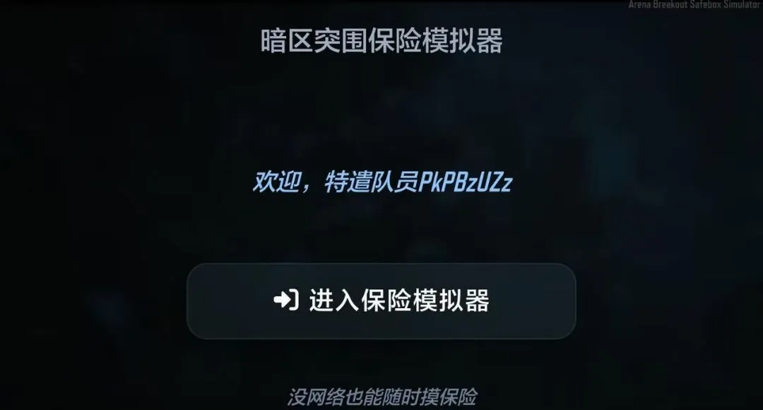 ����ͻΧ����ģ����2026�ٷ����°汾v1.5.9 ��׿��