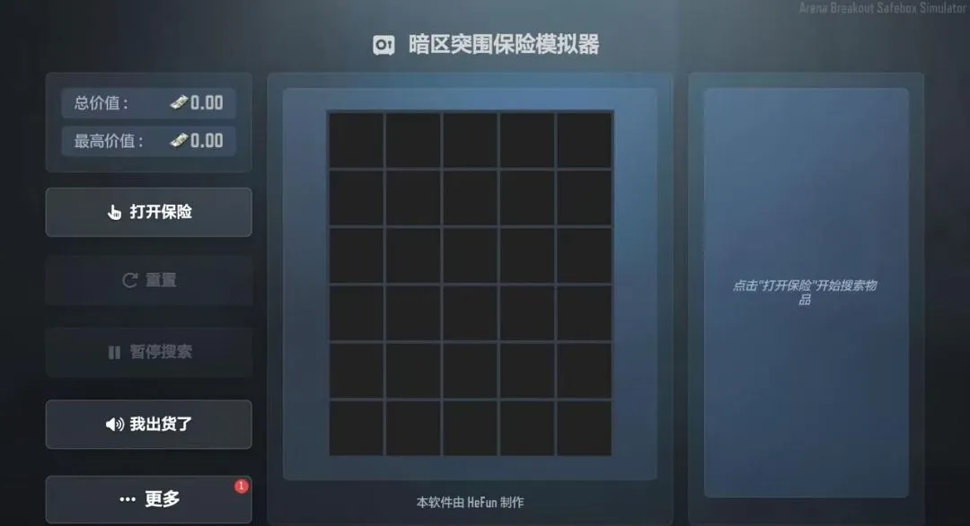����ͻΧ����ģ����2026�ٷ����°汾v1.5.9 ��׿��
