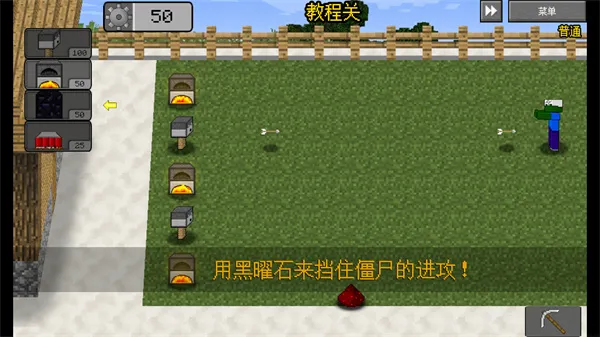 MC大战僵尸2紊乱版(方块塔防游戏)