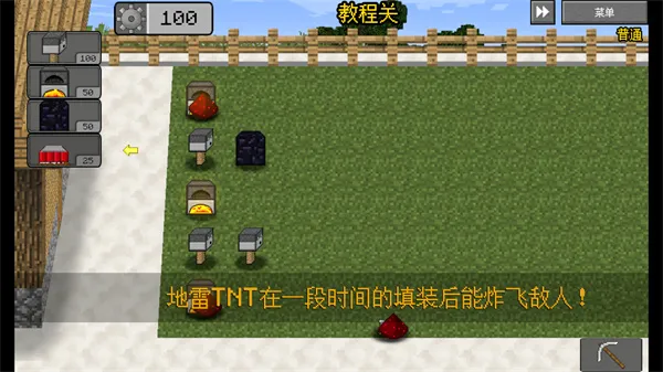 MC大战僵尸2紊乱版(方块塔防游戏)