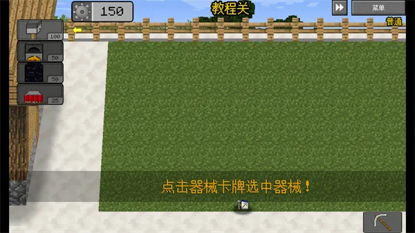 MC大战僵尸2紊乱版(方块塔防游戏) MC大战僵尸2紊乱版(方块塔防游戏)