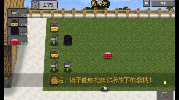 MC大战僵尸2紊乱版(方块塔防游戏)