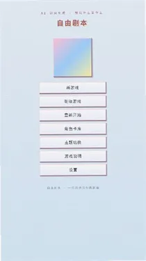 ����AI(AI���ֻ�����Ϸ)v1.0.0 �ٷ�����