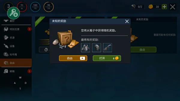 海洋游牧者(海上冒险游戏)