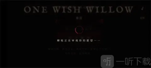 许愿柳模拟器(许愿互动游戏) 许愿柳模拟器(许愿互动游戏)
