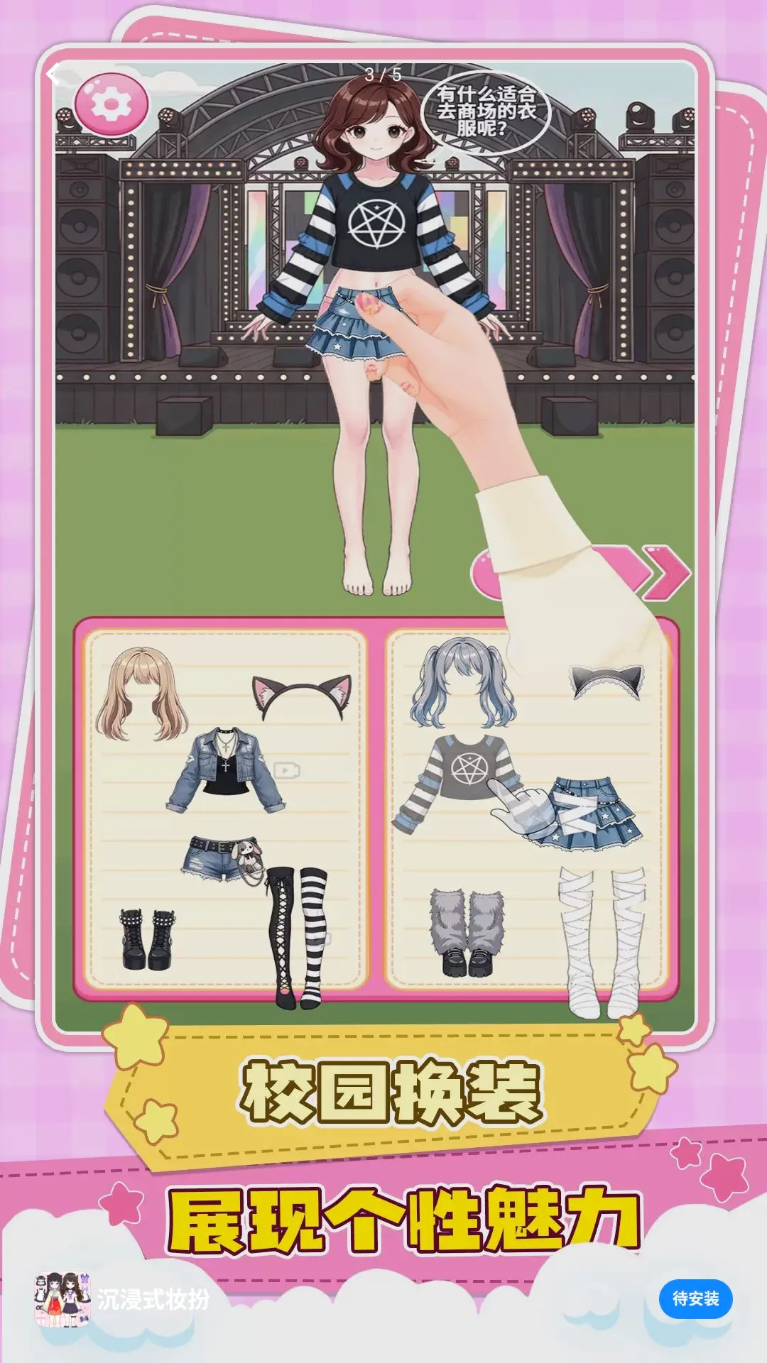 ����ʽױ����Ϸ(ӣ��У԰ױ����Ϸ)v1.0.3 ��Ѱ�