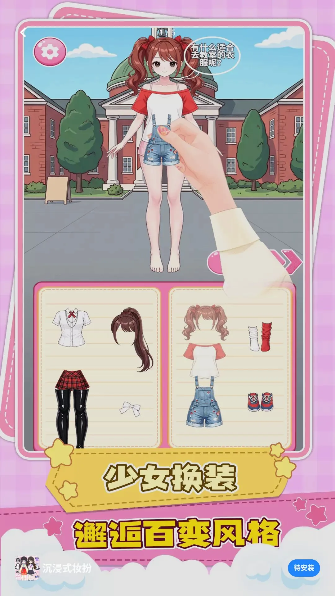 ����ʽױ����Ϸ(ӣ��У԰ױ����Ϸ)v1.0.3 ��Ѱ�
