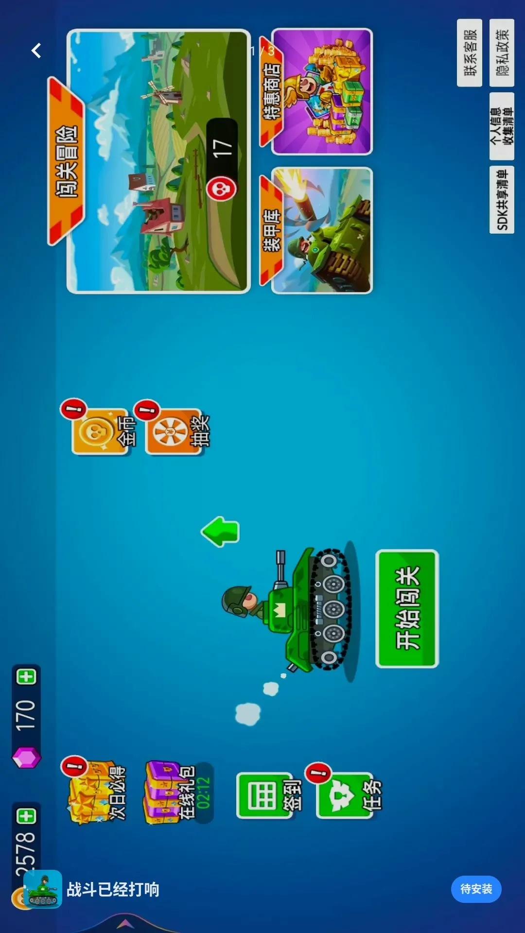 ս���Ѿ�����2026���°汾v1.0.1 ��׿��