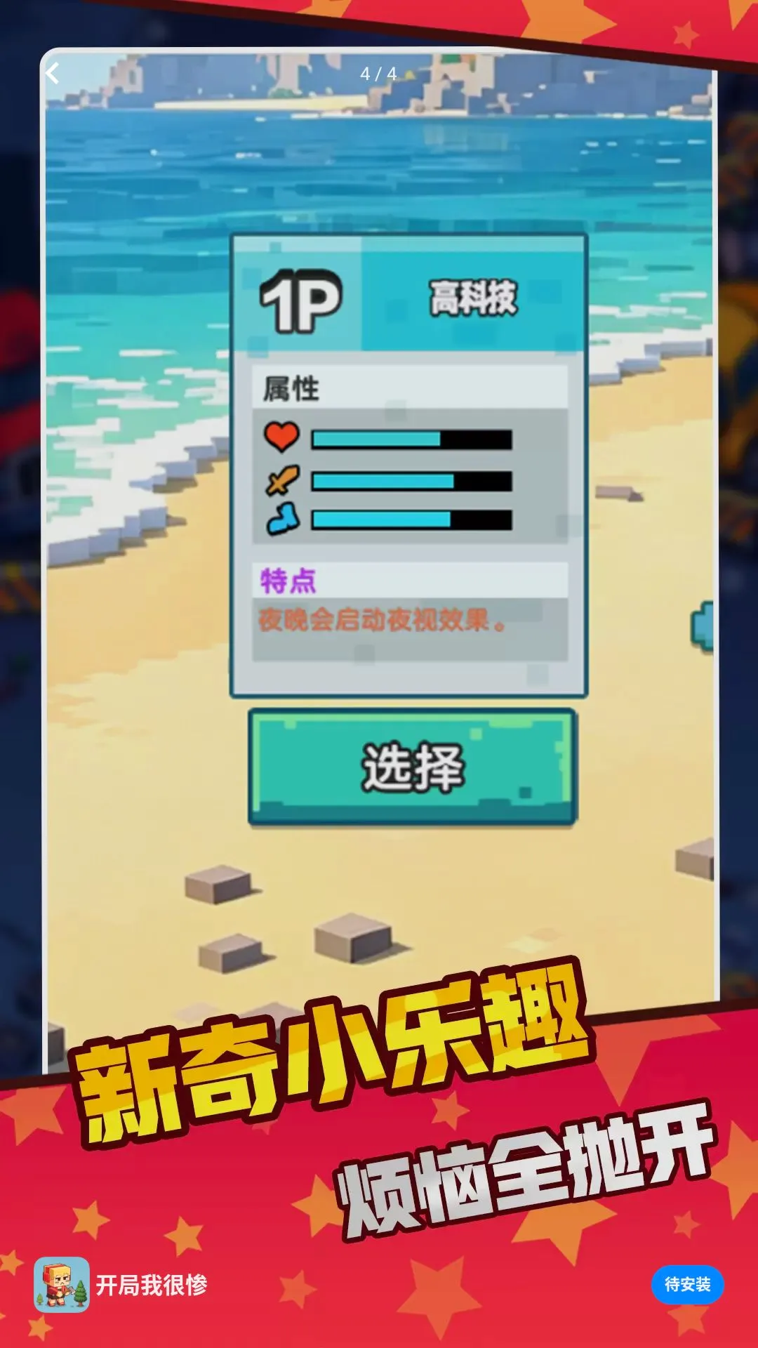 �����Һܲ�С��Ϸ(����������Ϸ)v1.0.0 �ٷ�����