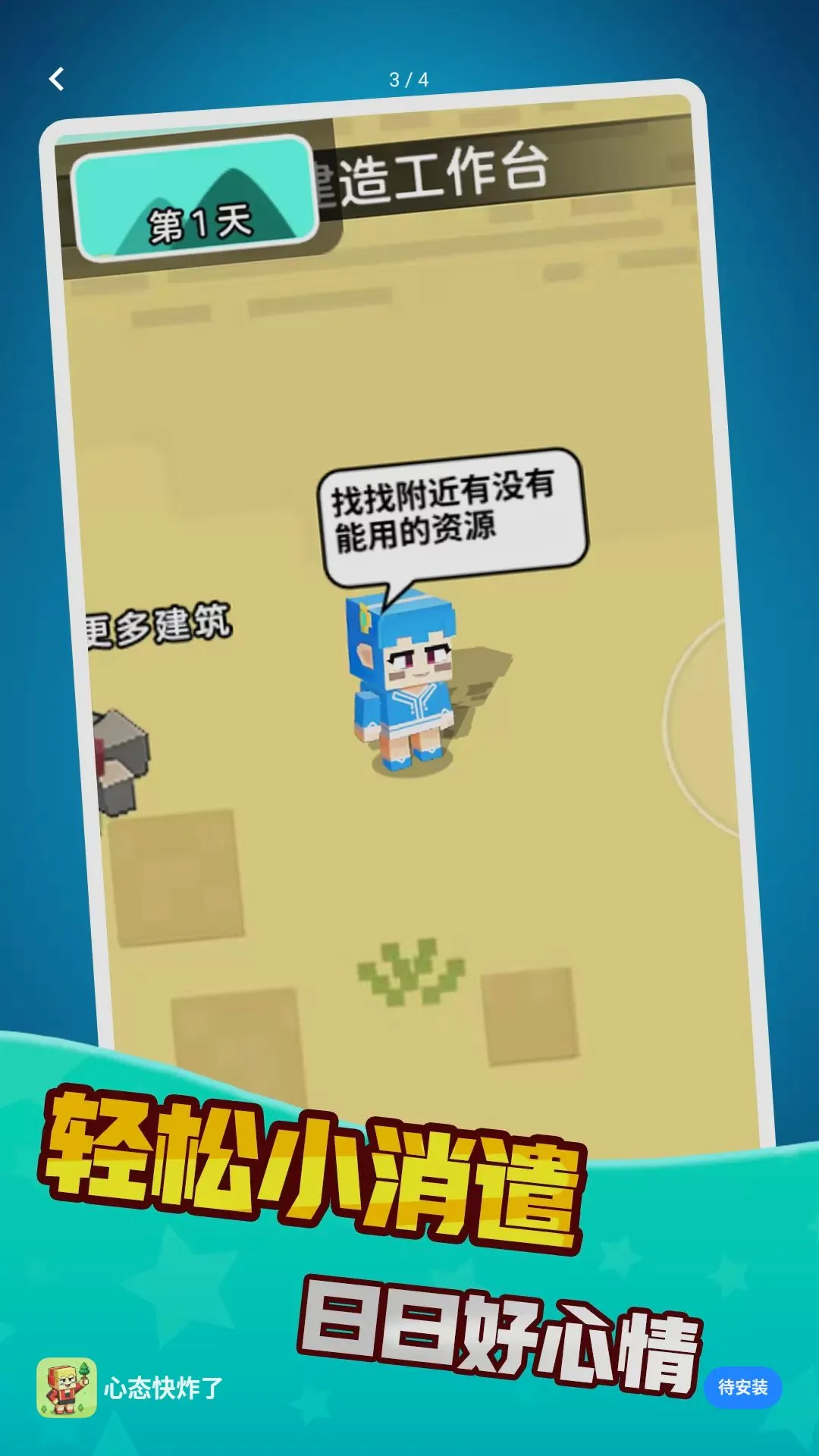 �����Һܲ�С��Ϸ(����������Ϸ)v1.0.0 �ٷ�����