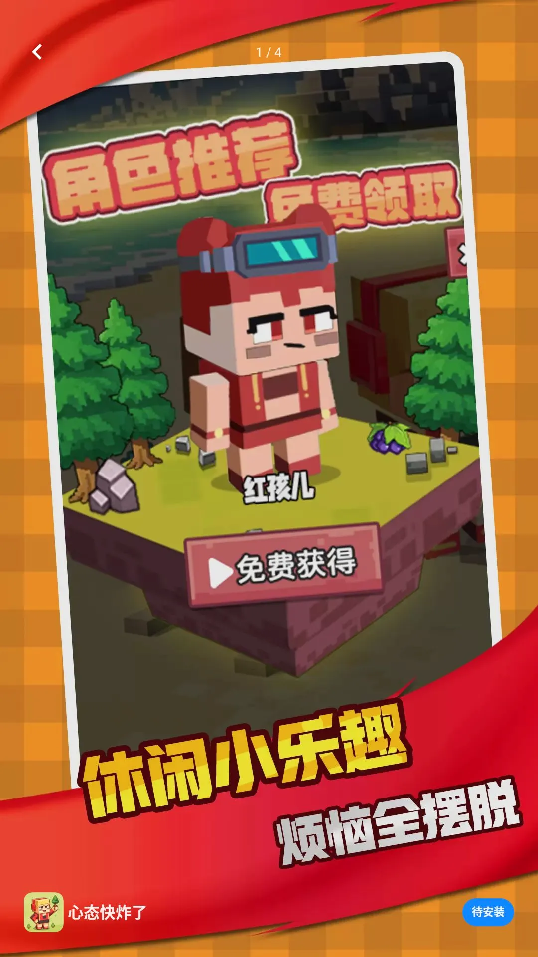 �����Һܲ�С��Ϸ(����������Ϸ)v1.0.0 �ٷ�����