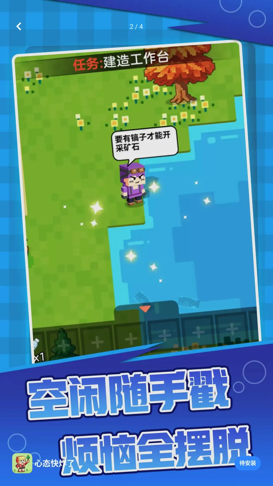 ��զ��ѽ(��������ð��)v1.0.0 �ֻ���