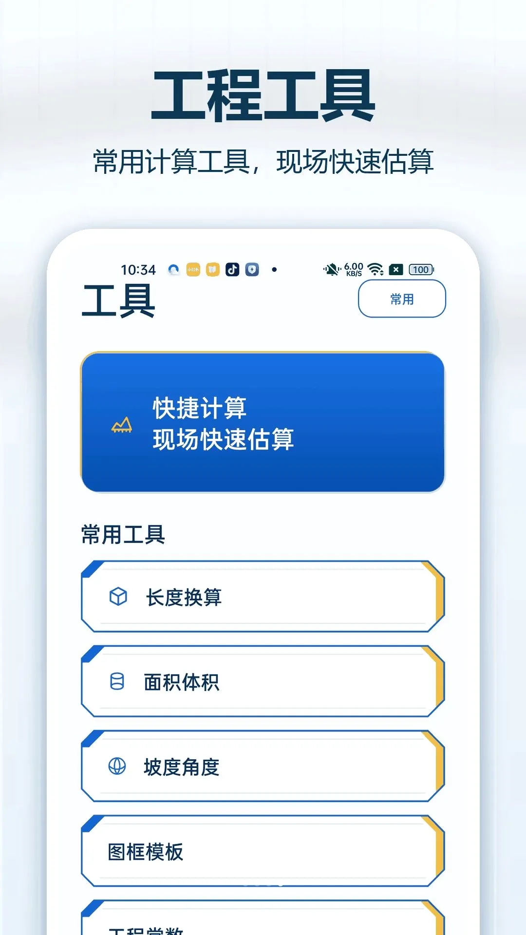 CADͼֽ��ѿ�(���̸�������)v1.0.0 �ٷ�����