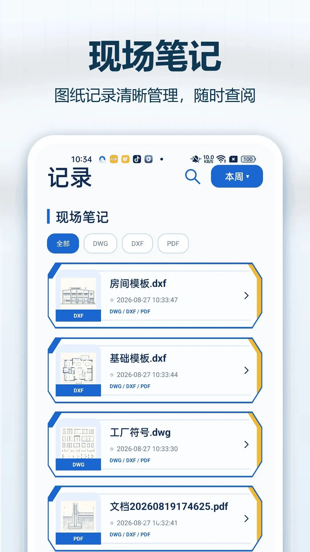 CADͼֽ��ѿ�(���̸�������)v1.0.0 �ٷ�����