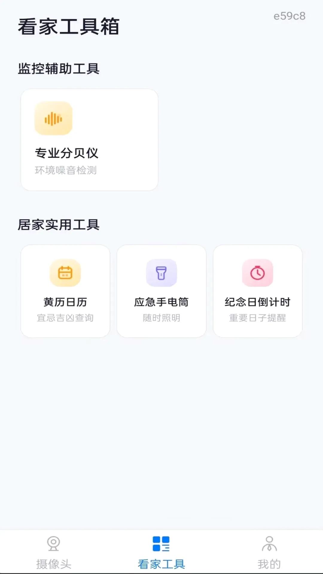 �ֻ����Զ�̿��Ұ�׿���ֻ���v1.0.0 �ֻ���