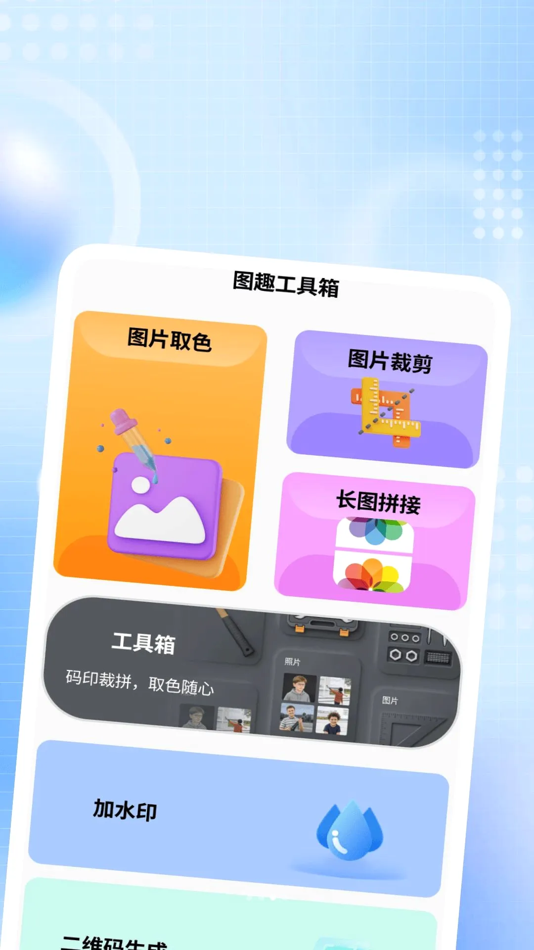 ����ҹ˽�����������ֻ���v1.0.2 �ֻ���