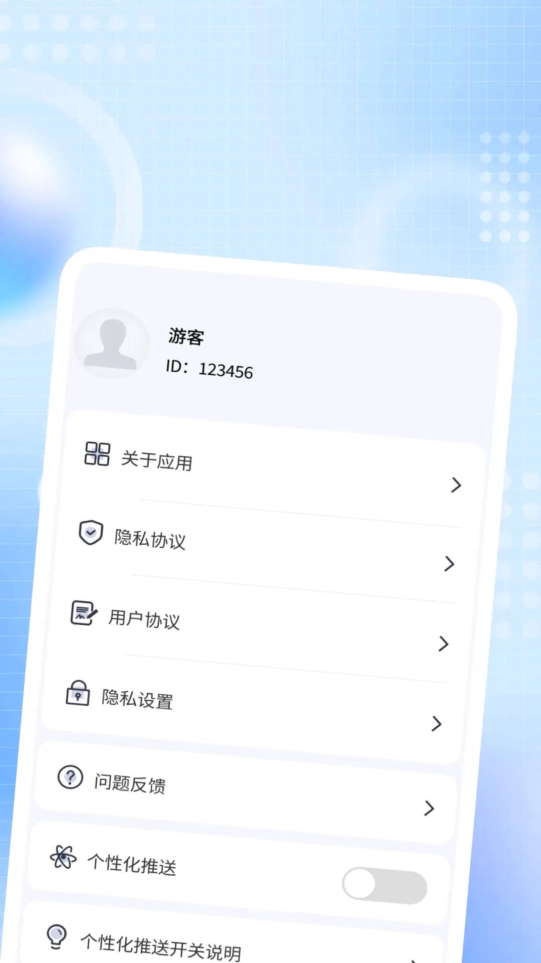����ҹ˽�����������ֻ���v1.0.2 �ֻ���
