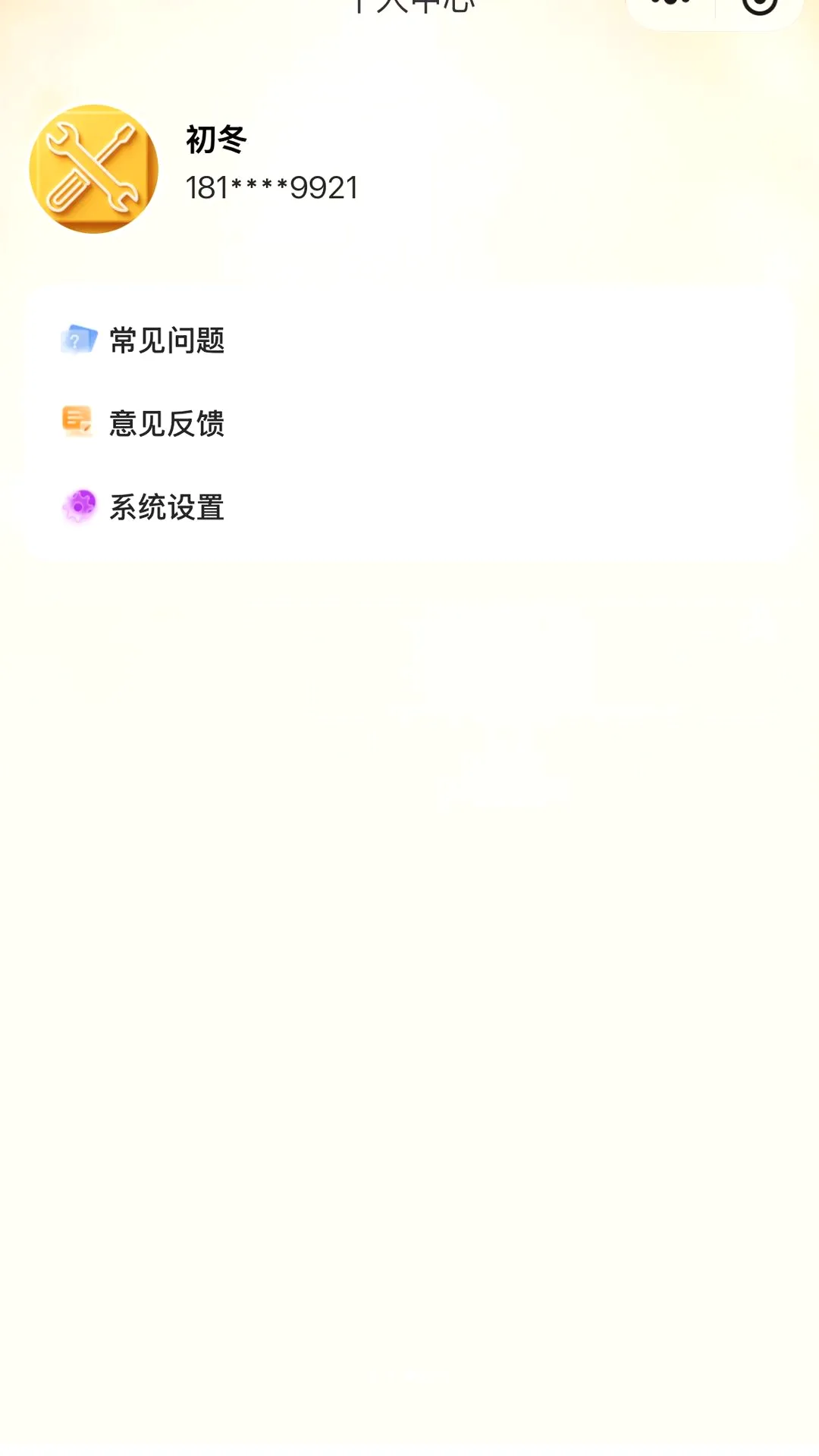 ��ϴ��ͥ����ƽ̨����ʦ��(����ר���ӵ�ƽ̨)v1.0.1 ��׿��